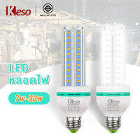 Keso LED หลอดไฟ 7W/12W/20W/32W E27ให้ความสว่างสูง ทนทาน LED bulb