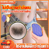 【2023อัพเกรดใหม่】RUIHELONG เครื่องกำจัดขน ไม่จำกัดเพศ กําจัดขนไม่เจ็บปวด การกําจัดขนยังช่วยขัดผิว ไม่เหลือรอยดำ กำจัดขนรักแร้ กำจัดขนบริเวณส่วนตัว (ที่โกนหมอยหญิง เครื่องโกนขน ที่โกนขนหญิง เครื่องถอนขน เครื่องโกนหมอย มีดโกนหมอยหญิง เครื่องเลเซอร์)