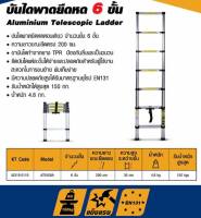 บันไดอเนกประสงค์ บันไดขยายตรง แนวยาว 6 ขั้น #รับน้ำหนัก 150 กิโลกรัม