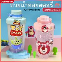 ขวดน้ำขนาด 500 มล. พร้อมที่จับ Toy Story ขวดน้ำเด็กขวดน้ำพลาสติกแบบพกพาในฤดูร้อน BPA ฟรี【Delikemo】