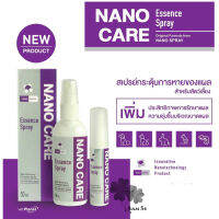 Nano Care (นาโนแคร์) รักษาแผล พ่นผิวหนัง แผลช่องปาก สำหรับสัตวฺเลี้ยง