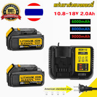 แท่นชาร์จแบตเตอรี่ 10.8 - 18V. รุ่น DCB112(2A)1 ชิ้น (สำหรับ10.8V/12V/18V/20V)