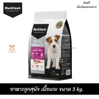 ✨☺จัดส่งฟรีBlack Hawk (Dog) - Original Puppy Formula Lamb &amp; Rice อาหารลูกสุนัข เนื้อแกะ ขนาด 3 kg. เก็บเงินปลายทาง ??