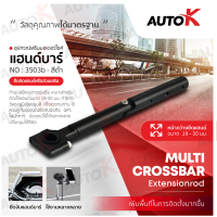 MOTOWOLF อุปกรณ์เสริมติดแฮนด์บาร์ รุ่น 3503 b อุปกรณ์เสริมที่จับมือถือมอเตอร์ไซค์ (บาร์เสริมแฮนด์บาร์)