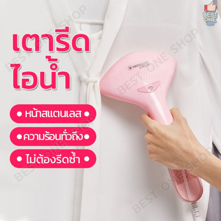 เตารีดไอน้ำ-ฟรี-แปรงเสริมรีดผ้า-เตารีดพกพา-เตารีดถนอมผ้า-เครื่องรีดผ้าไอน้ำ-เครื่องรีดไอน้ำถนอมผ้า-น้ำหนักเบาเพียง-0-6-kg