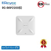 Reyee RG-RAP2200(E) Wi-Fi 5 1267Mbps Ceiling Access Point