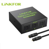 【HOT】 LiNKFOR 3 way Aluminum Alloy Spdif 1x3 1 In Out Support AC3