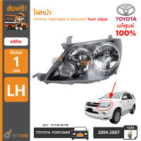 TOYOTA ไฟหน้า FORTUNER ปี 2004-2007 โคมดำ LH ข้างซ้าย ของแท้ศูนย์