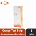 Orange Pregnancy Test (Strip) ชุดตรวจสอบการตั้งครรภ์ ที่ตรวจครรภ์ แบบจุ่ม [1 กล่อง]. 
