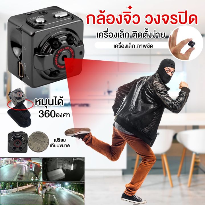 ส่งจากประเทศไทย-กล้องจิ๋ว-ไม่ต้องใช้อินเทอร์เน็ต-กล้องซ่อนไร้สาย-กล้อง-sq8-กล้องวงจรปิดสำหรับใช้ในบ้าน-กล้องวิดีโอขนาดเล็กพกพา