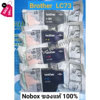 หมึก Brother LC73 BK C M Y ครบสี #หมึกเครื่องปริ้น hp #หมึกปริ้น   #หมึกสี   #หมึกปริ้นเตอร์  #ตลับหมึก