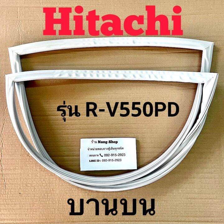 ขอบยางตู้เย็น-hitachi-รุ่น-r-v550pd-2-ประตู