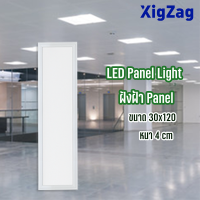 โคมไฟฝังฝ้า  50W  30x120cm โคมไฟพาแนล  LED Panel รุ่นหนา 4CM ขอบขาว แสงขาว 6500K โคมแอลอีดีพาแนลไลท์