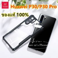 ส่งฟรี P20/P20 Pro/P30/P30 Pro【แท้%】Xundd Beatle Case For Huawei P30/P30 Pro/P20/P20Pro เคสกันกระแทก เคสโทรศัพท์สวยๆ