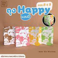 ถุงกระดาษเก็บความเย็น Happy คละสี 4 สี