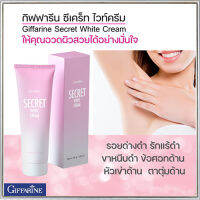 Hot Sale?Gครีมบำรุงซีเคร็ทไวท์ครีมกระตุ้นการผลัดเซลล์ผิว/จำนวน1กล่อง/รหัส10902/บรรจุ85กรัม?RamJai