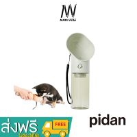 PIDAN Pet Travel Bottle กระบอกใส่น้ำสัตว์เลี้ยงพกพา