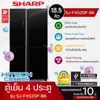 SHARP ตู้เย็น 4 ประตู MULTI DOOR ตู้เย็น ชาร์ป 18.5 คิว รุ่น SJ-FX52GP Freezer ใหญ่ ราคาถูก รับประกันศูนย์ทั่วประเทศ 10 ปี สกลนครจัดส่งฟรี