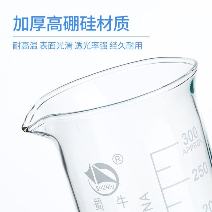 shu-niu-glass-beaker-low-type-beaker-experimental-equipment-high-borosilicate-glass-thickened-high-temperature-resistant-shu-niu-measuring-cup