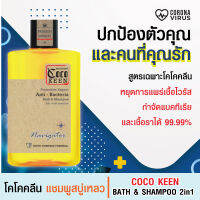 แชมพูสระผม สกินฟริ้งค์ โคโค คลีน บาธ แอนด์ แชมพู 200ml ใช้ได้ทั้งสระผม อาบน้ำ และ ล้างหน้า