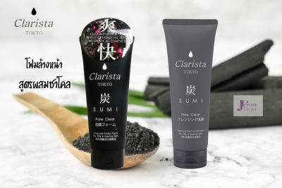 CLARISTA TOKYO CHARCOAL FACIAL FAOM &amp; 2 IN 1 FACIAL FOAM โฟมล้างหน้า ล้างเมคอัพ ล้างเครื่องสำอางค์ สูตรชาโคล สะอาดล้ำลึก พร้อมบำรุงผิว