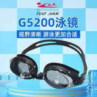 G5200 แว่นตาว่ายน้ำซิลิโคน ข้ามพรมแดน แว่นตาว่ายน้ำป้องกันหมอกและป้องกันรังสียูวีสำหรับผู้ใหญ่ จัดหาโดยตรงจากโรงงานกระจกเดินทาง