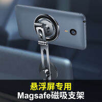 ระงับรถยนต์ Magsafe ที่วางศัพท์แบบแม่เหล็ก