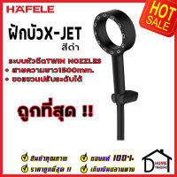 ถูกที่สุด HAFELE ฝักบัว ชุดฝักบัว รุ่น X-JET สีโครมเงา 495.60.659 / สีดำ 495.60.660 พร้อมสายและขอแขวน ฝักบัวยืนอาบ ฝักบัวคุณภาพ ราคาถูก ของแท้100%