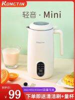 ▣◇ Broken wall of the soybean milk machine mini home mute avoid filtering multifunctional automatic booking juicing