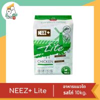 NEEZ+ Lite อาหารแมวโต  ไก่ 10 Kg.