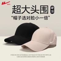 【Hot Sale】 Pull back hat fashion big head circumference student Korean baseball cap show face sunscreen men and women tide