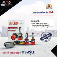 ?EAGLEYE LED หลอดไฟหน้า H11 จำนวน 1 คู่?