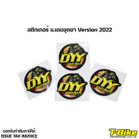 สติกเกอร์ ช.เดชยุดยา Version 2022