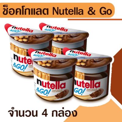 (จำนวน 4 กล่อง)  Nutella Go Nutella &amp; Go นูเทลล่า พร้อมบิสกิตแท่ง ช็อคโกแลต