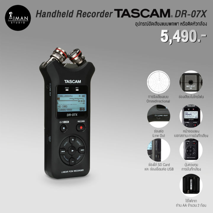 Handheld Recorder TASCAM DR-07X