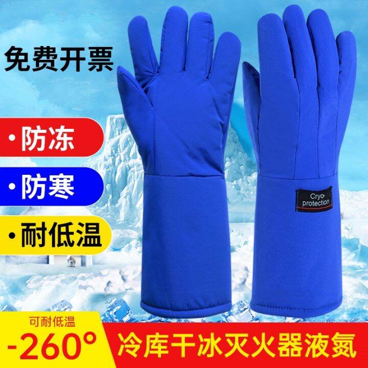 Antifreeze gloves refrigerator low temperature waterproof liquid