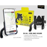 โปรโมชั่น+++ ENYX EH-04 Steel Bike Holder ตัวยึดมือถือ, ตัวยึดมอเตอร์ไซค์อลูมิเนียม ราคาถูก อะไหล่ แต่ง มอเตอร์ไซค์ อุปกรณ์ แต่ง รถ มอเตอร์ไซค์ อะไหล่ รถ มอ ไซ ค์ อะไหล่ จักรยานยนต์