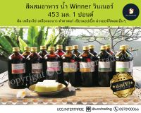 สีผสมอาหาร วินเนอร์ Winner 454 ml. 1 ปอนด์ ชมพู ฟ้า เขียว เหลือง แดง น้ำตาล ส้ม สำหรับขนมเค้ก อาหาร หลากสี มีครบ * Free Delivery* *ส่งฟรี*คุ้มค่า* ขวดใหญ