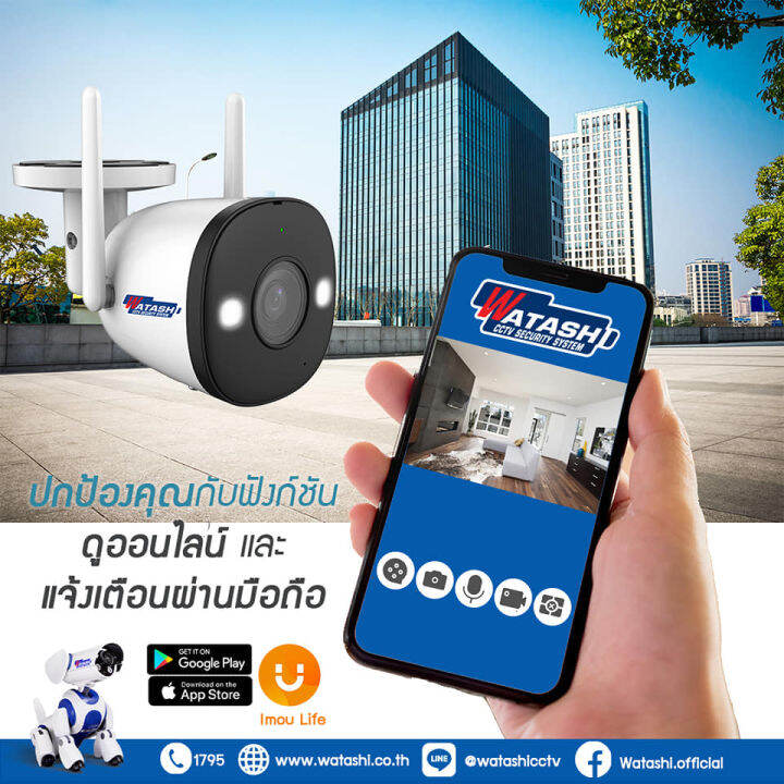 ฟรีเมม64gb-ประกันศูนย์-1-ปี-กล้องวงจรปิด-watashi-outdoor-รุ่น-wip284f-w-ชัด-2-ล้านพิกเซล-จับคนได้-กล้องภาพสีกลางคืน-ทนแดด-กันฝุ่น