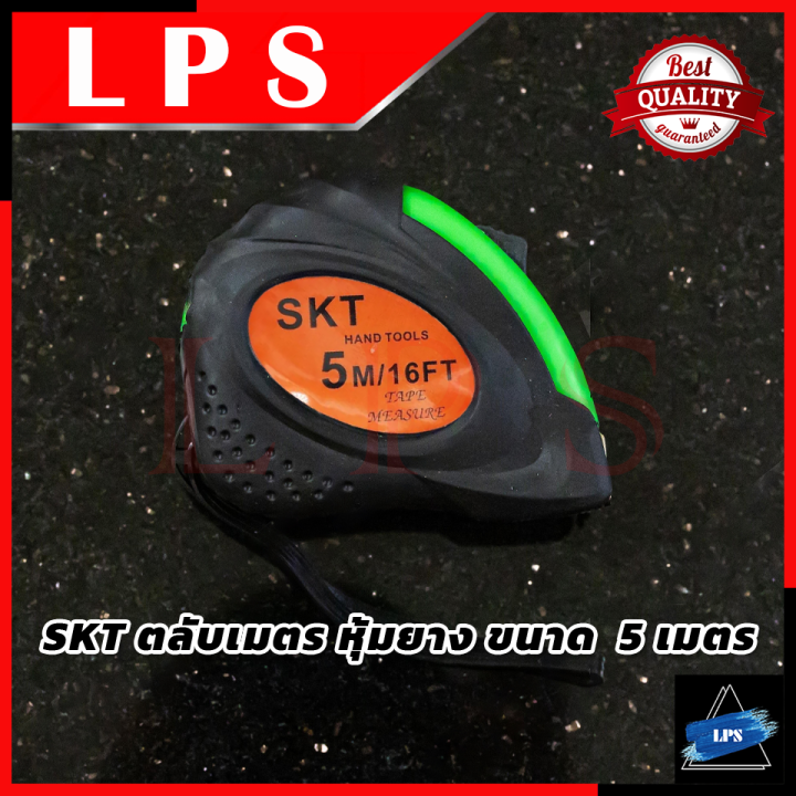 skt-tape-measure-ตลับเมตรอย่างดี-5เมตร-ตลับเมตร-เทปวัด-เทปวัดระยะ-คละสี-การันตีสินค้า