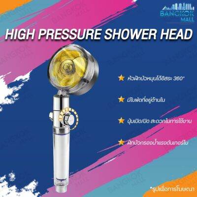 Woww สุดคุ้ม high pressure shower head ฝักบัวอาบน้ำแรงดันสูง ฝักบัวกรองน้ำ ฝักบัวสปา ฝักบัวน้ำแร่ไอออน ฝักบัวกรองน้ำแรงดันเทอร์โบ ราคาโปร ฝักบัว ฝักบัว แรง ดัน สูง ฝักบัว อาบ น้ำ ฝักบัว rain shower