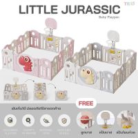 Ozone คอกกั้นเด็ก รุ่น Little Jurassic พับได้ คอกกั้นเกาหลี มีของเล่น แป้นบาสลูกบาส รุ่น จูราสิค สำหรับเด็ก จัดเก็บง่าย