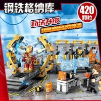 Iron Man Compatible with Lego Building Blocks Base Ganaku Laboratory Avengers Alliance Battle Suit Reactor Toy Man