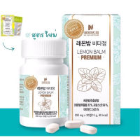 Nature Dream Lemon Balm Premium เนเจอร์ ดรีม เลม่อน บาล์ม พรีเมี่ยม แพคเกจใหม่ 1 กล่อง บรรจุ 30 เม็ด