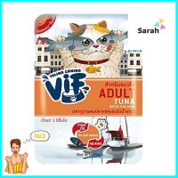 อาหารเปียกแมว VIF ADULT AC3 TUNA WITH SALMON IN GRAVY 75 ก.WET CAT FOOD VIF ADULT AC3 TUNA WITH SALMON IN GRAVY 75G **ของแท้100%**