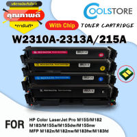 COOL Toner ตลับหมึกเทียบเท่า (พร้อมชิป) W2310A/W2311A/W2312A/W2313A/HP215A BKCMY สำหรับ HP M155a/M155nw/M182n/M183fw/M182nw