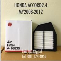 ไส้กรองอากาศ กรองอากาศ Honda Accord 2.4 G8 ปี 2008-2012 by Sakura OEM