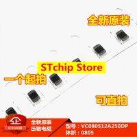 วาริสเตอร์ SMD VC080512A250DP ของแท้ใหม่10ชิ้นต้องถูกยิงตรง