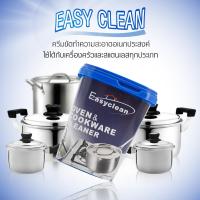 ครีมขจัดคราบอเนกประสงค์ Easyclean ขนาด 500 กรัม ผลิตภัณฑ์ทำความสะอาดสำหรับ ขัดสนิม หม้อไหม้ กระทะไหม้ ขัดหม้อ น้ำยาขัดสแตนเลส ครีมขัดเงา