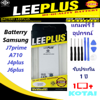 Battery Samsung J7prime/แบตA710/แบตJ4plus/BattJ6plus/Battery LEEPLUS แบตคุณภาพรับประกัน 1ปี